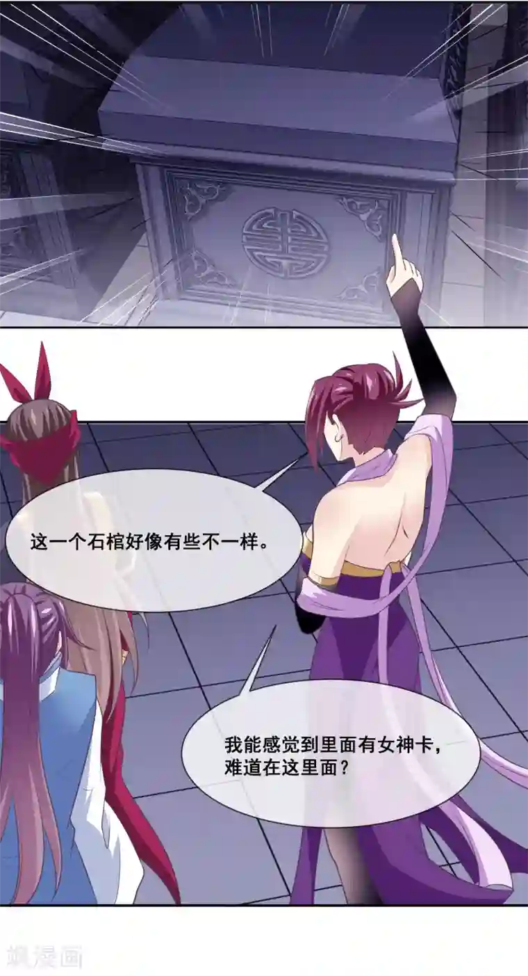 我是玉皇大帝第2季第30话 新女神出现