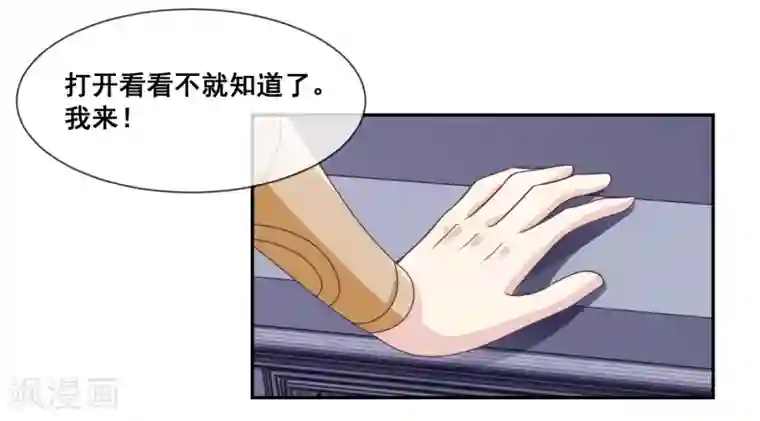 我是玉皇大帝第2季第30话 新女神出现