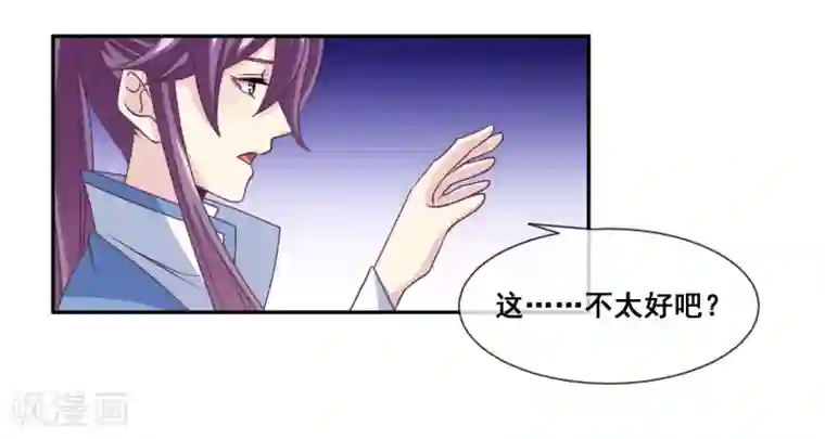 我是玉皇大帝第2季第30话 新女神出现