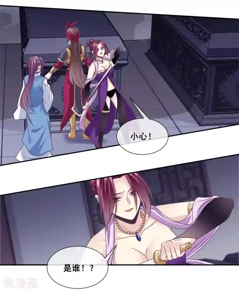 我是玉皇大帝第2季第30话 新女神出现