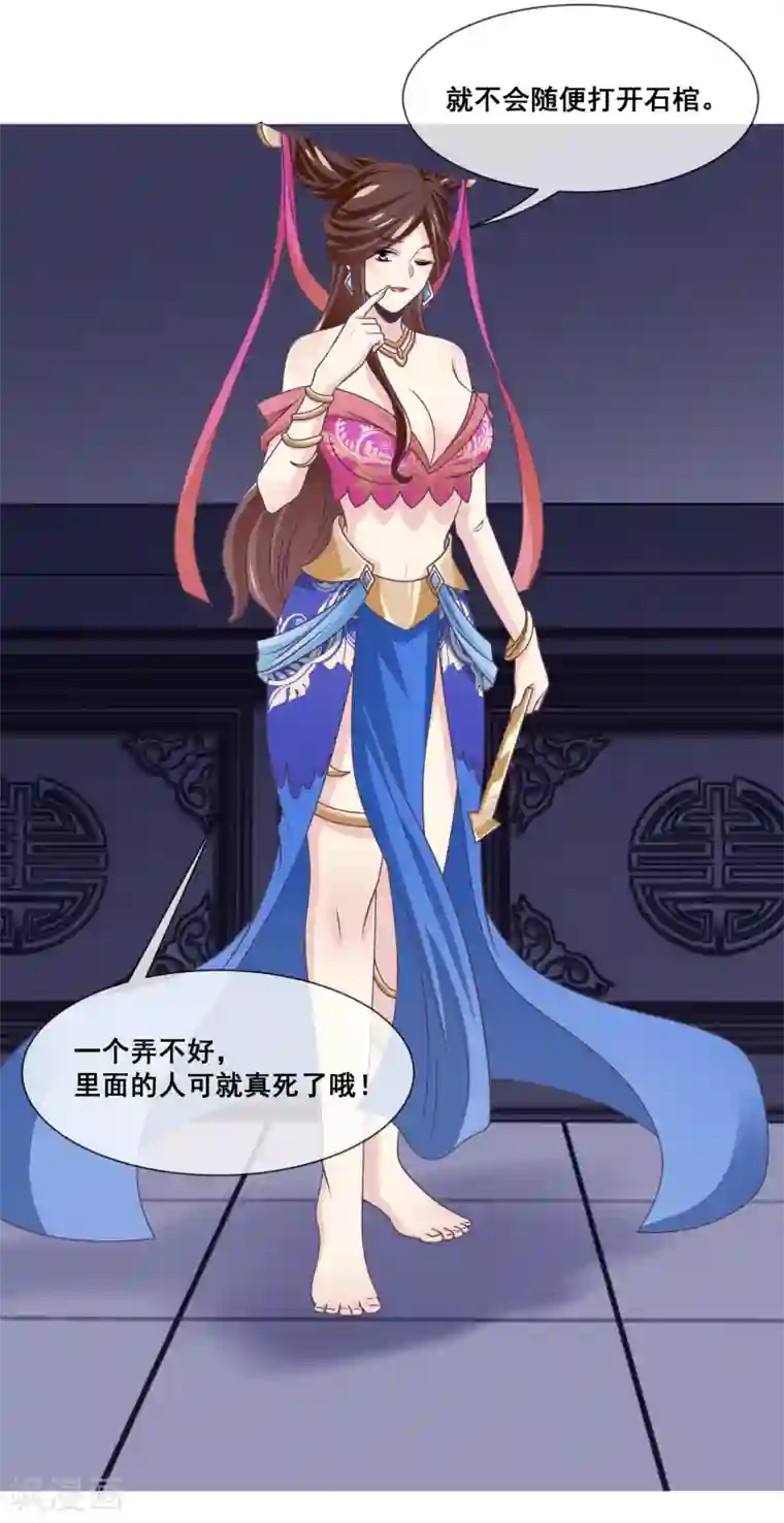 我是玉皇大帝第2季第30话 新女神出现