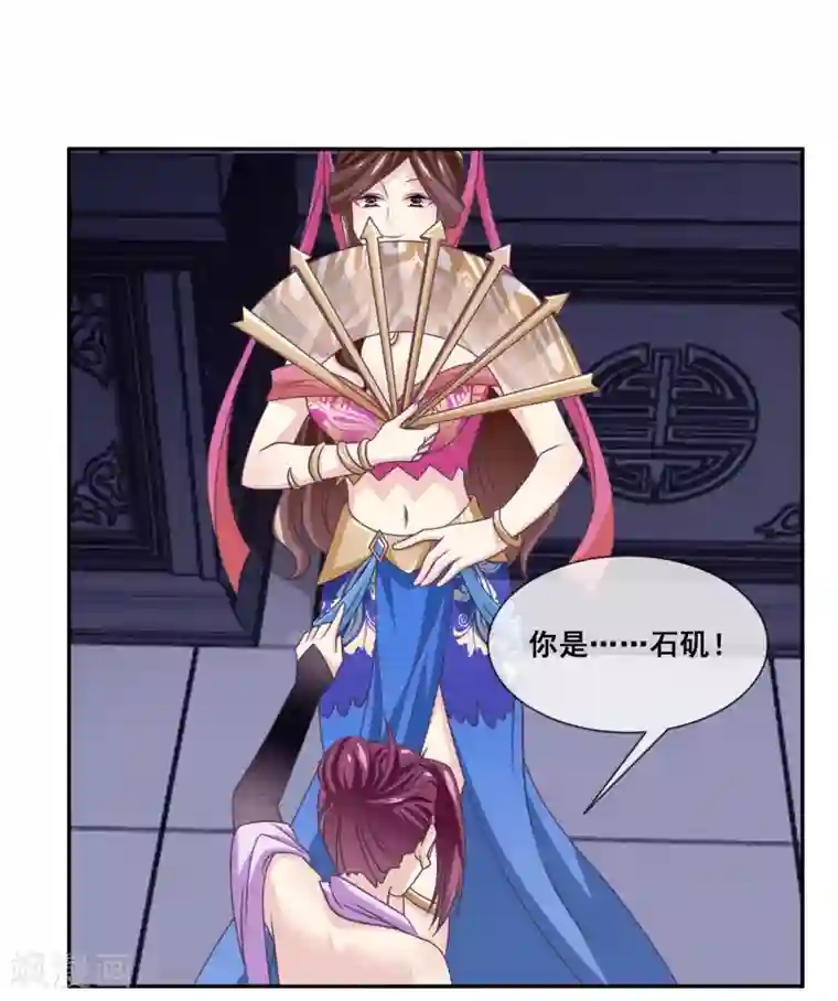 我是玉皇大帝第2季第30话 新女神出现