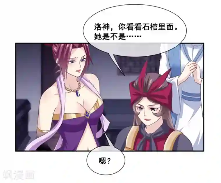 我是玉皇大帝第2季第30话 新女神出现