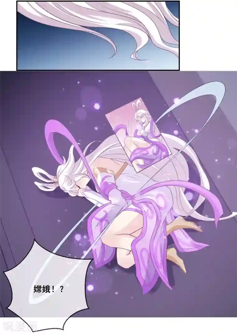 我是玉皇大帝第2季第30话 新女神出现