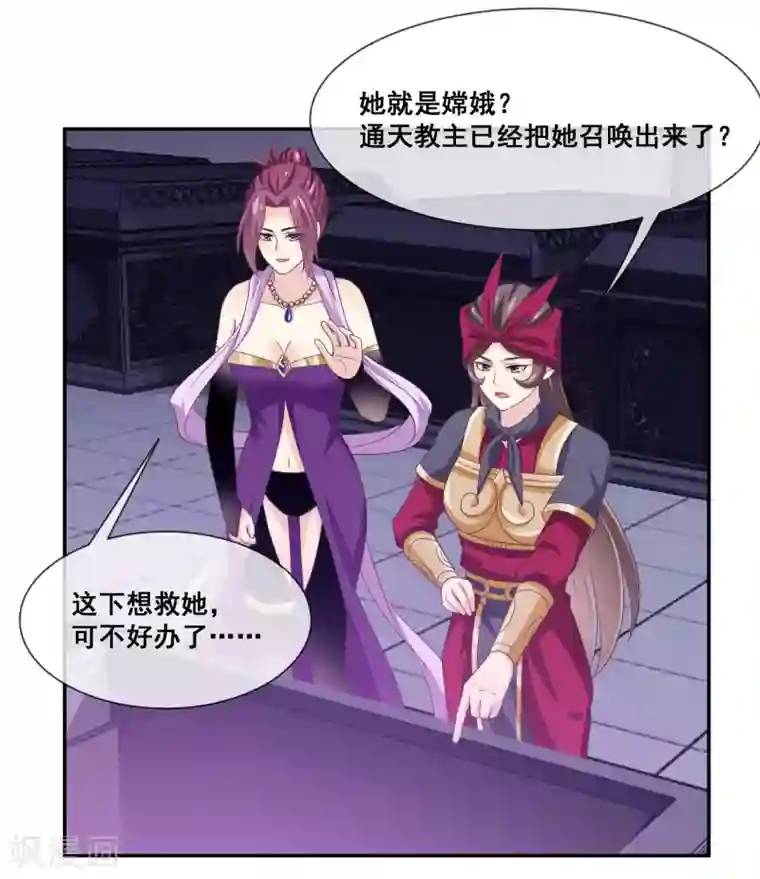 我是玉皇大帝第2季第30话 新女神出现