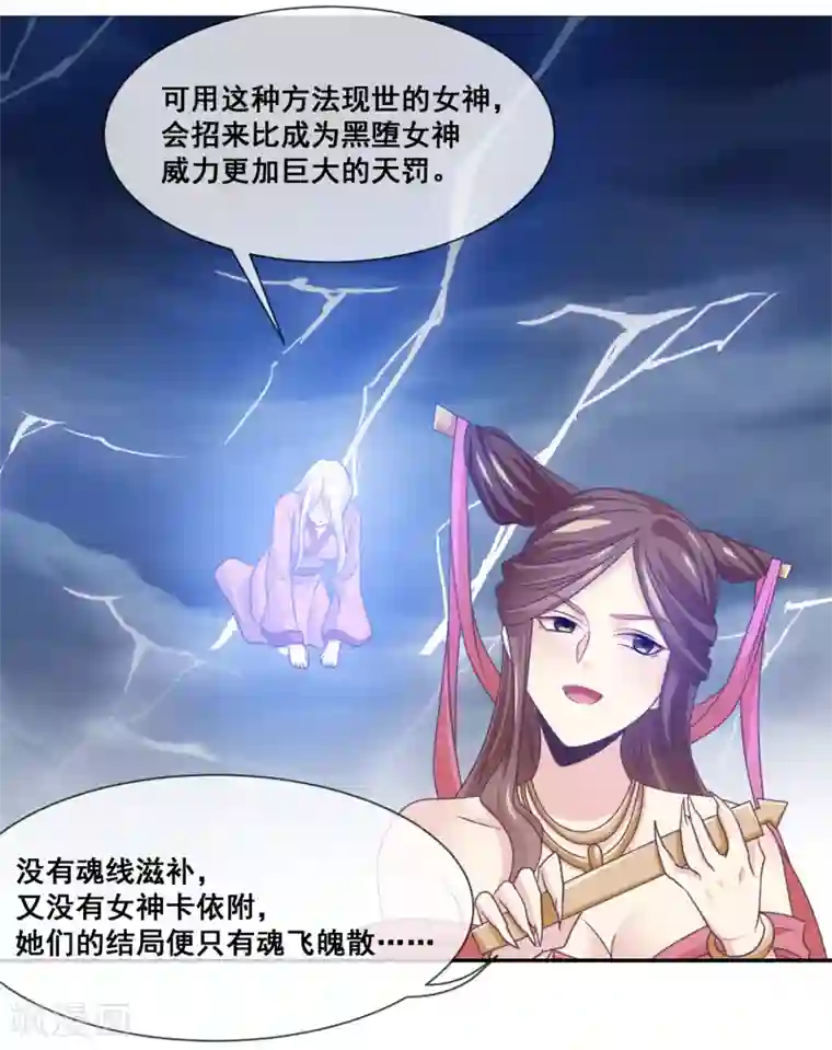 我是玉皇大帝第2季第30话 新女神出现