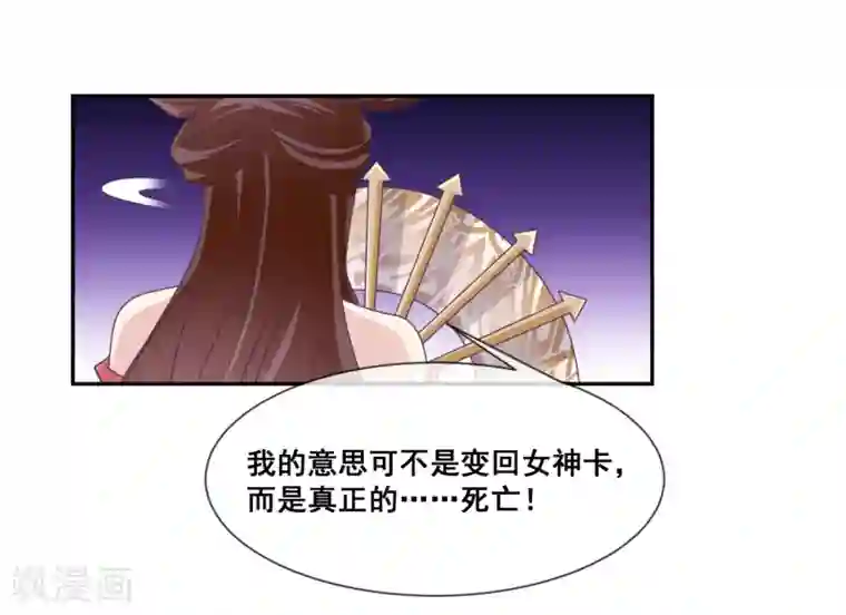 我是玉皇大帝第2季第30话 新女神出现