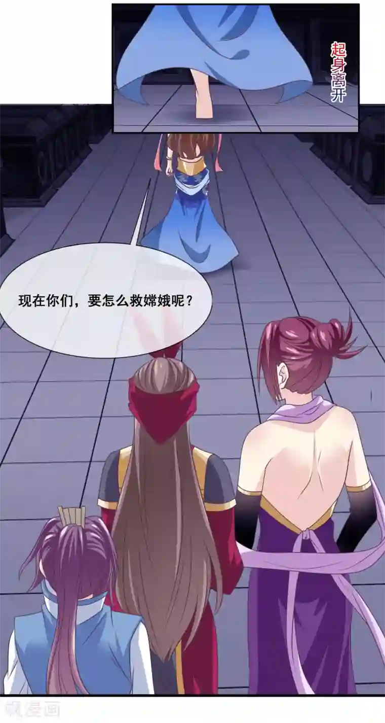 我是玉皇大帝第2季第30话 新女神出现