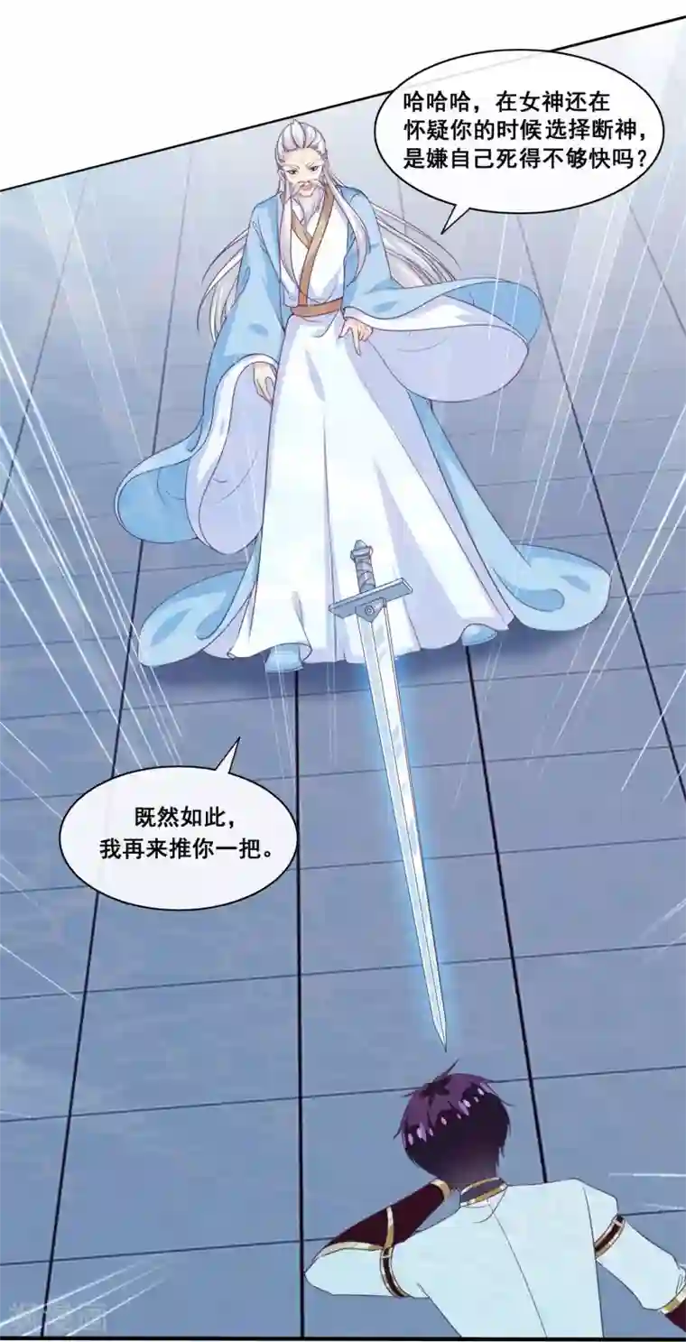 我是玉皇大帝第2季第30话 新女神出现