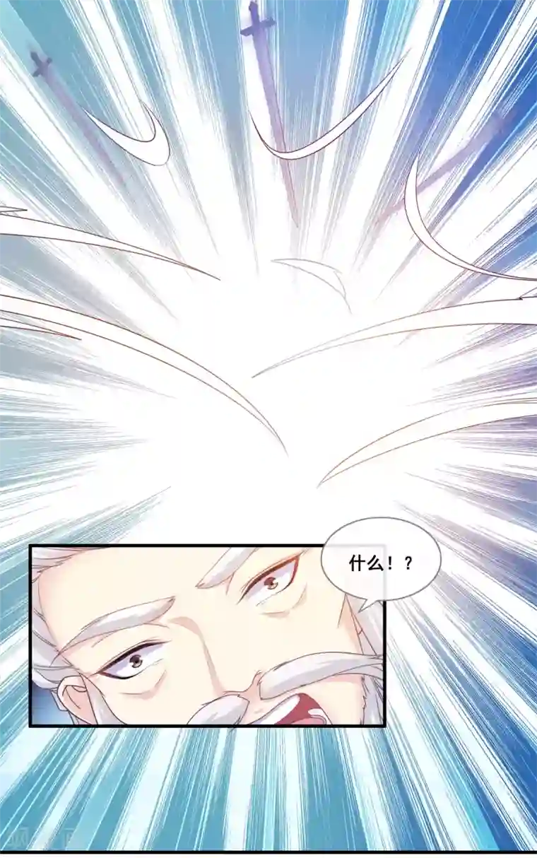 我是玉皇大帝第2季第30话 新女神出现