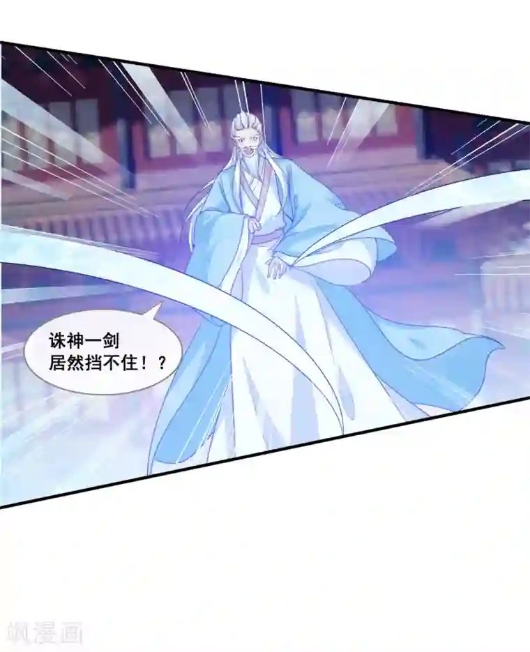 我是玉皇大帝第2季第30话 新女神出现