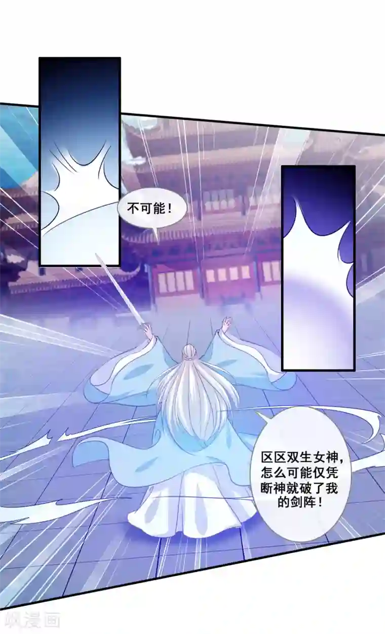 我是玉皇大帝第2季第30话 新女神出现