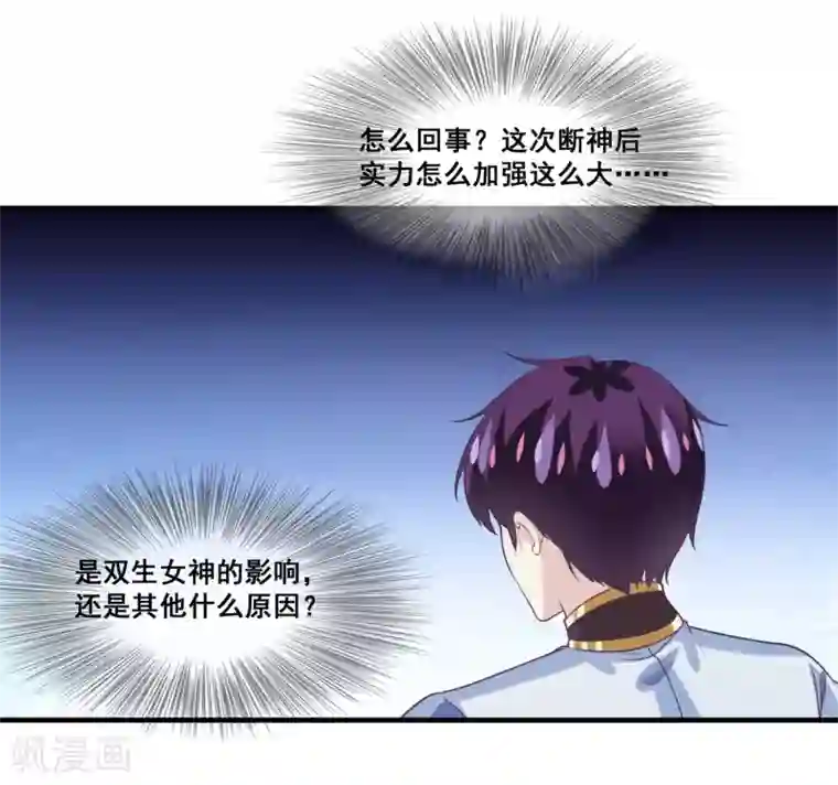 我是玉皇大帝第2季第30话 新女神出现