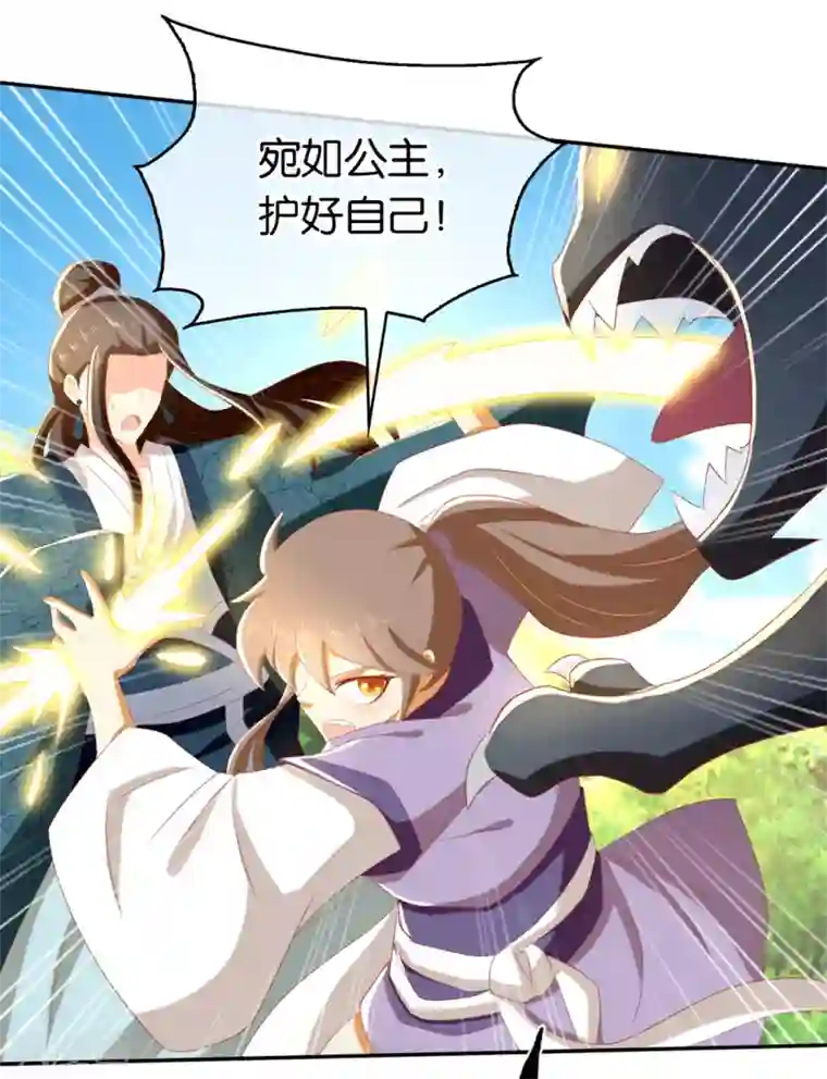 倾城狂妃第82话