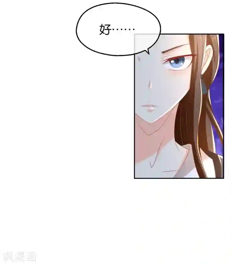 倾城狂妃第82话