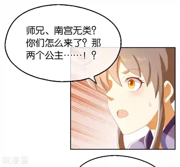 倾城狂妃第82话