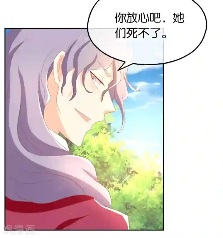 倾城狂妃第82话