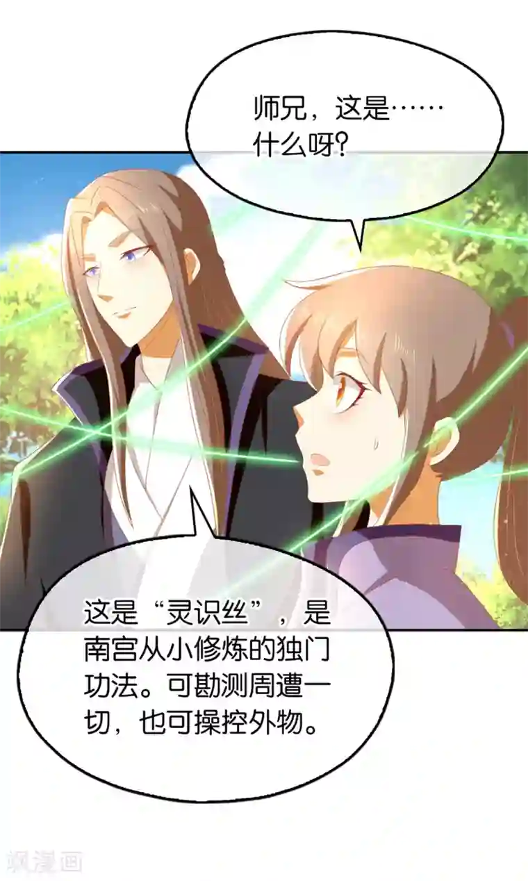 倾城狂妃第82话