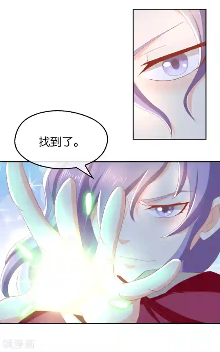 倾城狂妃第82话