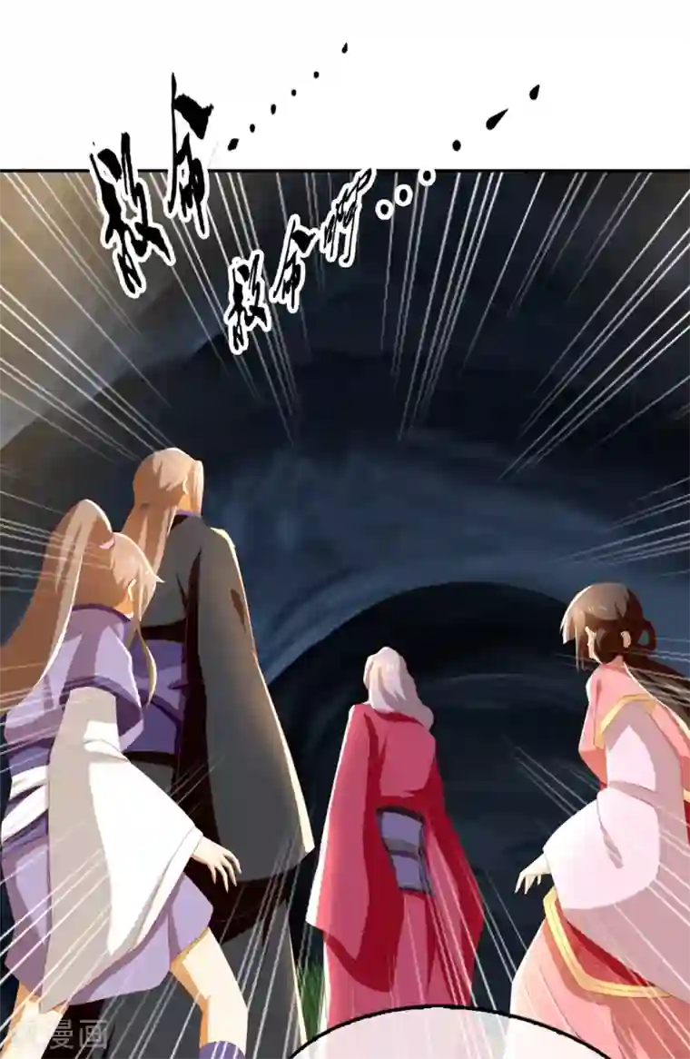 倾城狂妃第82话