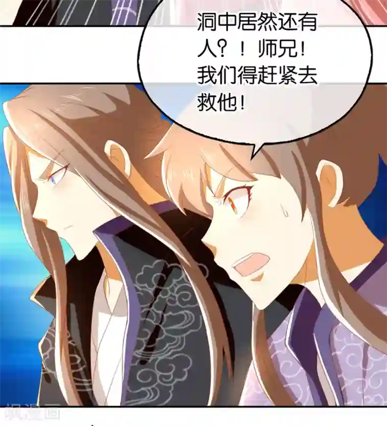 倾城狂妃第82话