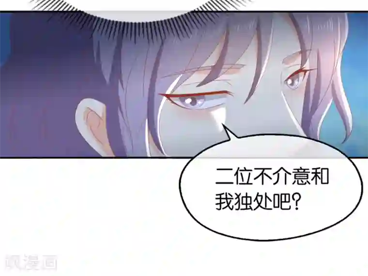 倾城狂妃第82话