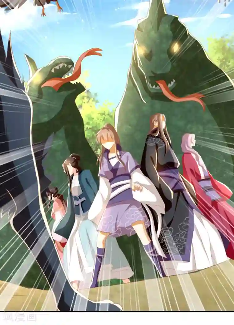 倾城狂妃第82话