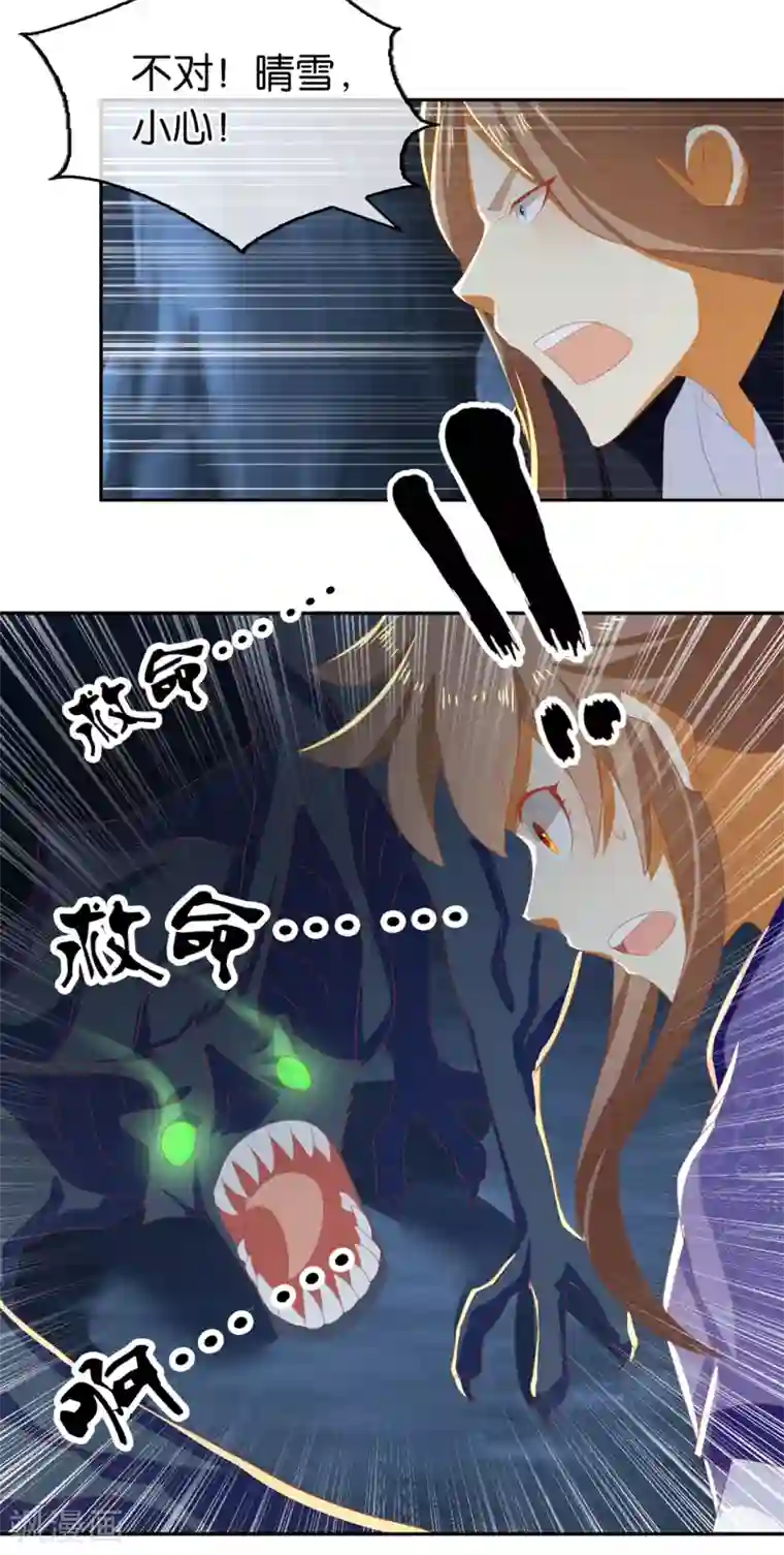 倾城狂妃第83话