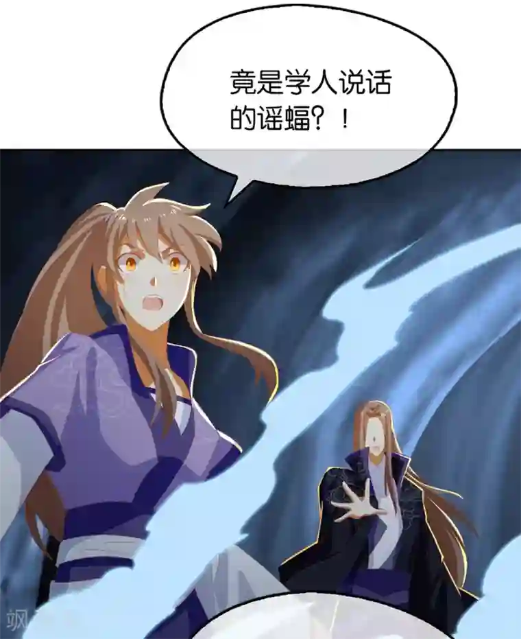 倾城狂妃第83话
