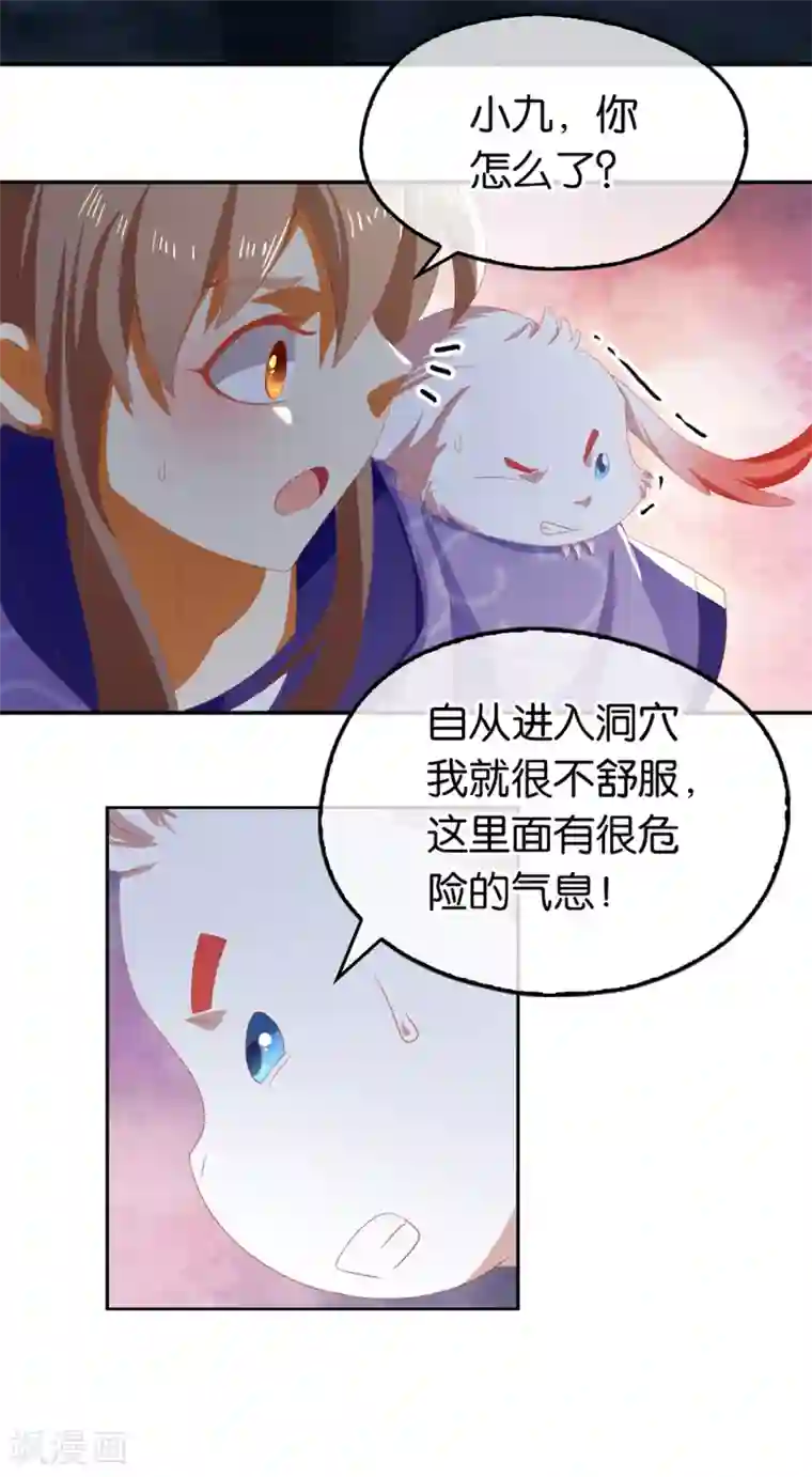 倾城狂妃第83话