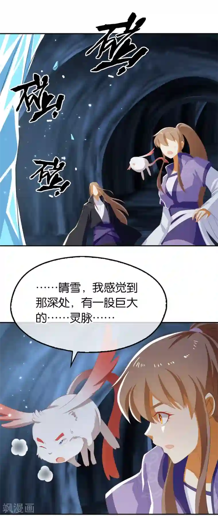 倾城狂妃第83话