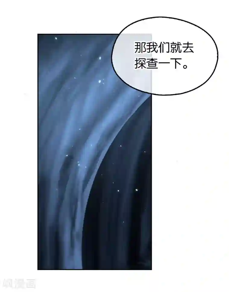 倾城狂妃第83话