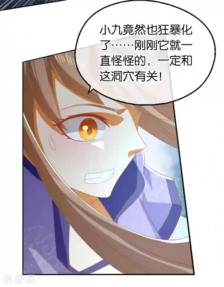 倾城狂妃第83话