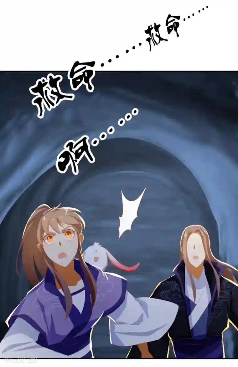 倾城狂妃第83话