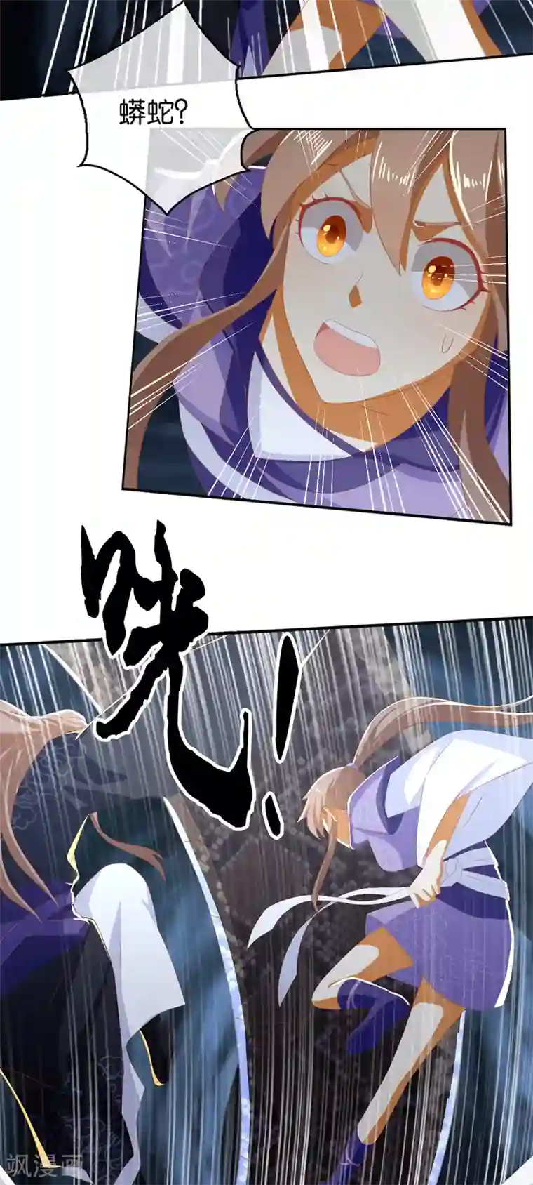 倾城狂妃第83话