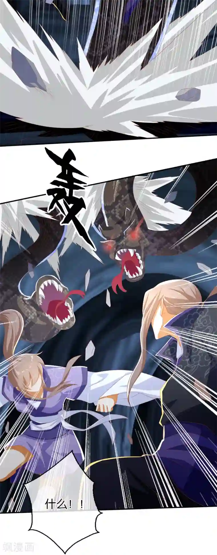 倾城狂妃第83话