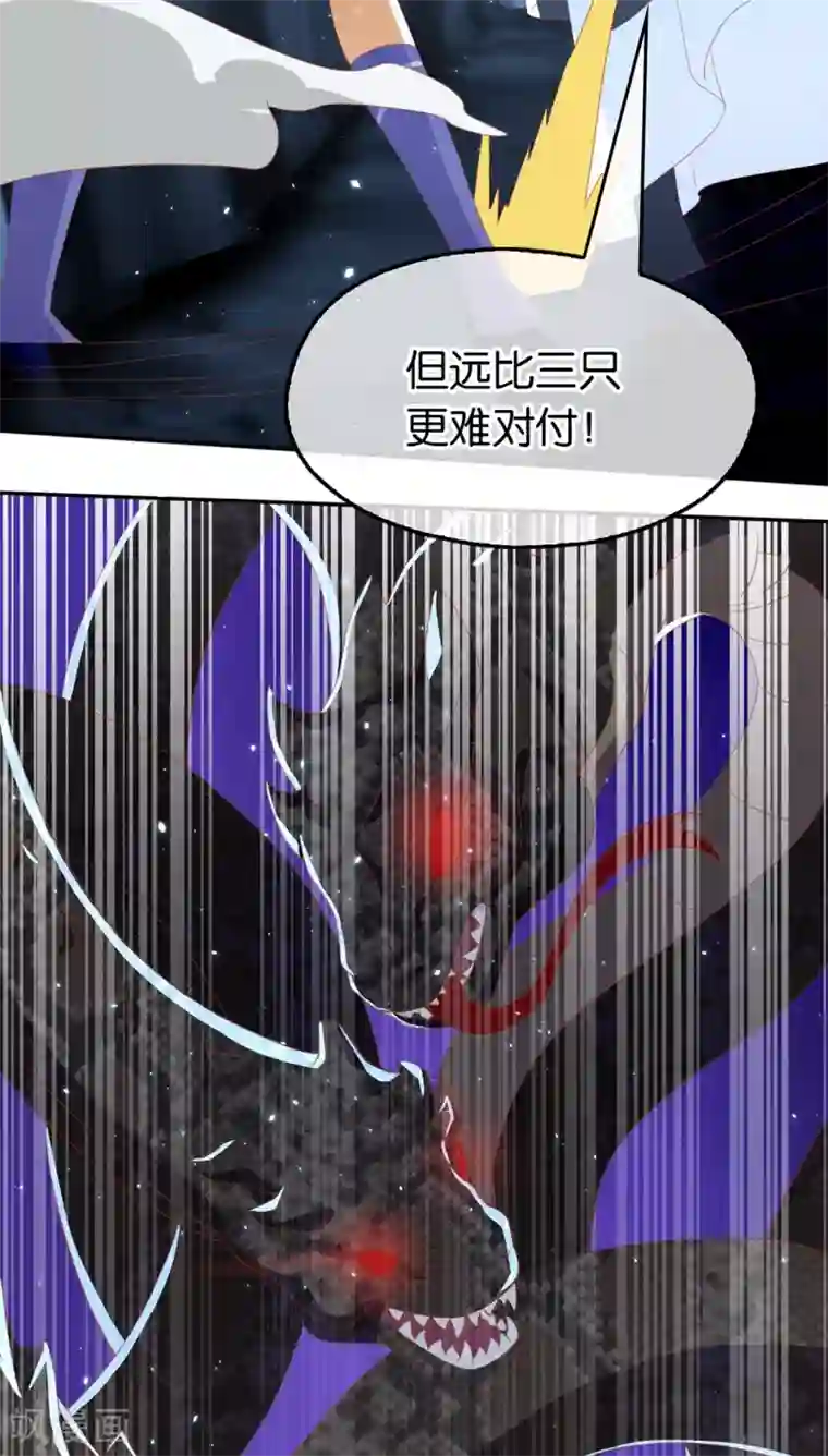 倾城狂妃第83话
