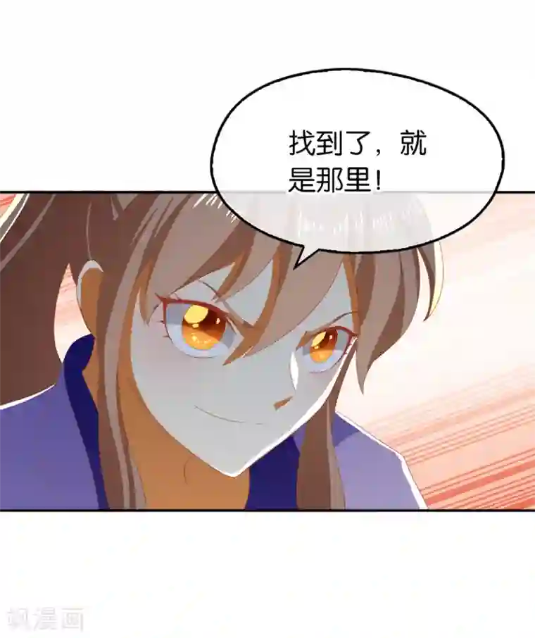 倾城狂妃第83话