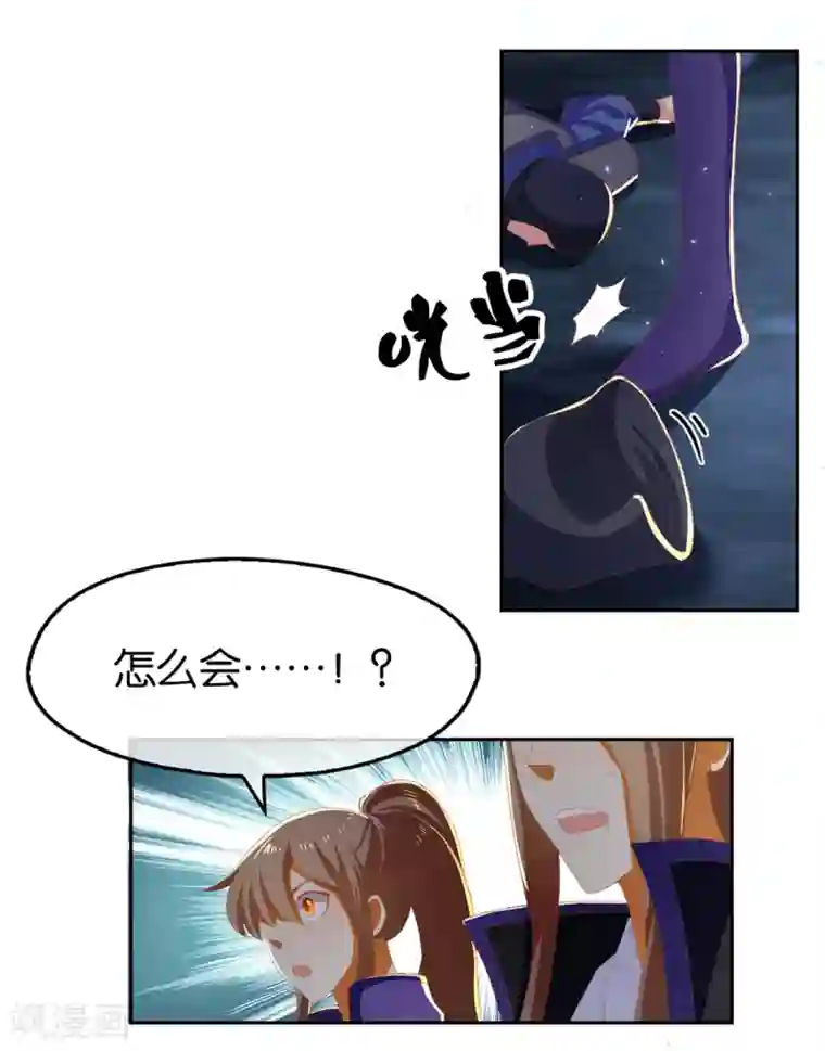 倾城狂妃第83话