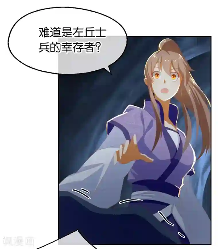 倾城狂妃第83话