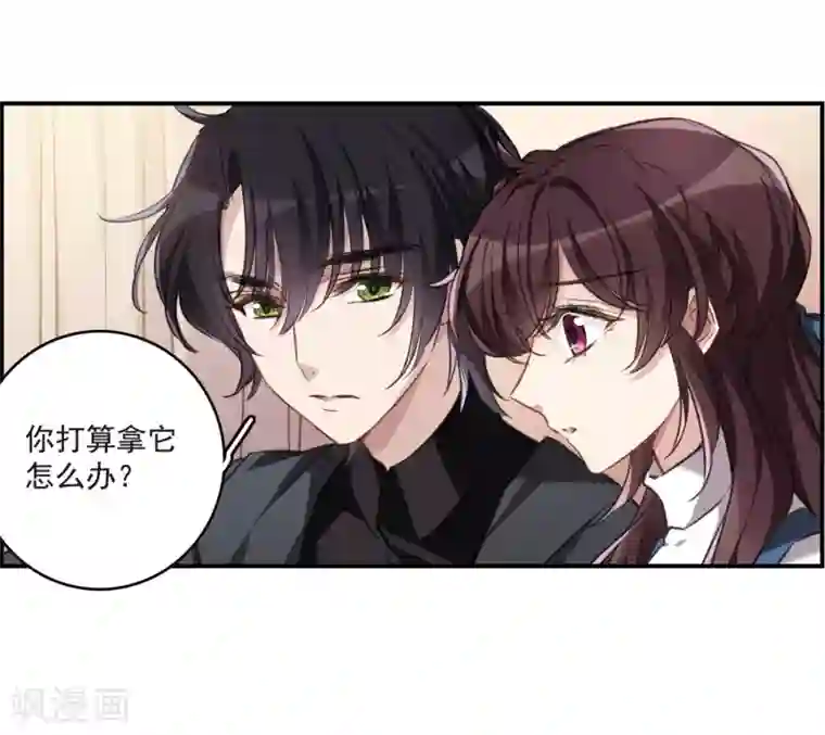 我的命运之书第22话2 觉醒的力量