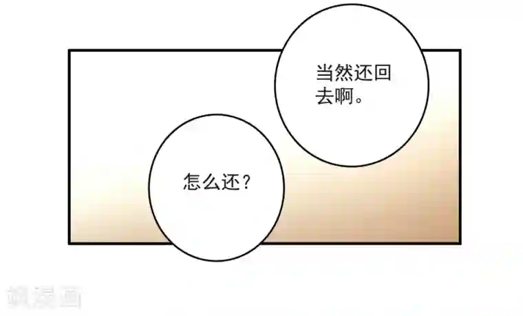 我的命运之书第22话2 觉醒的力量