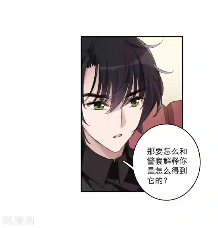 我的命运之书第22话2 觉醒的力量