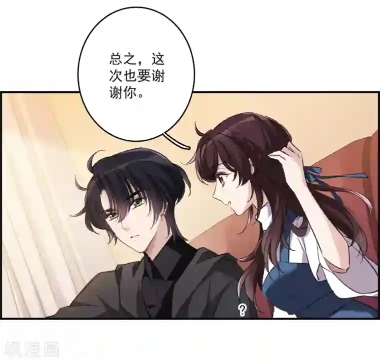 我的命运之书第22话2 觉醒的力量