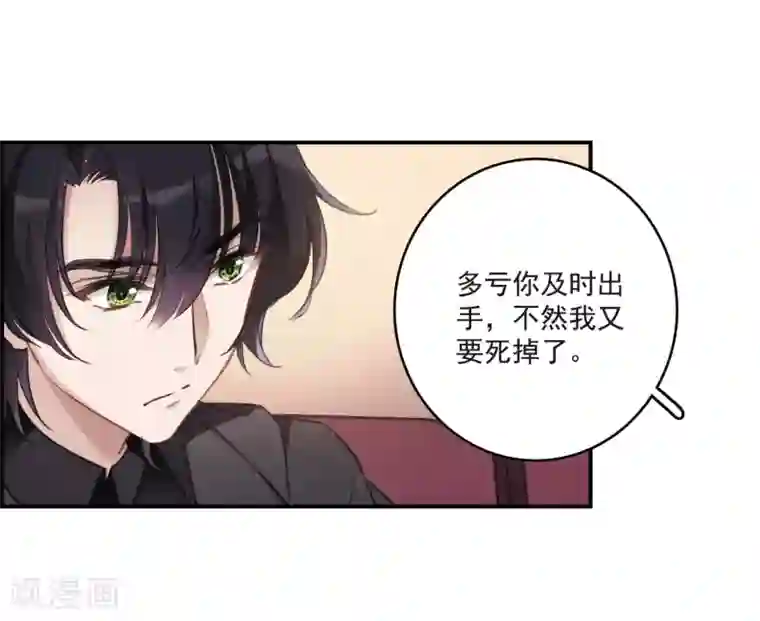 我的命运之书第22话2 觉醒的力量