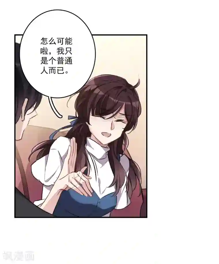 我的命运之书第22话2 觉醒的力量