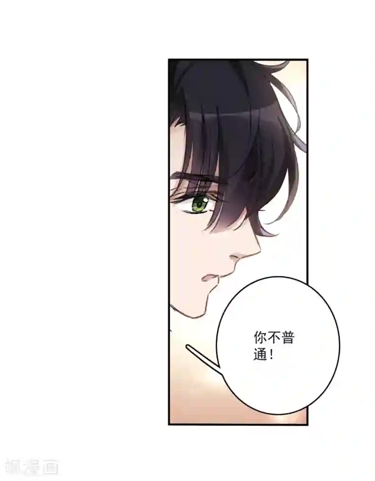 我的命运之书第22话2 觉醒的力量
