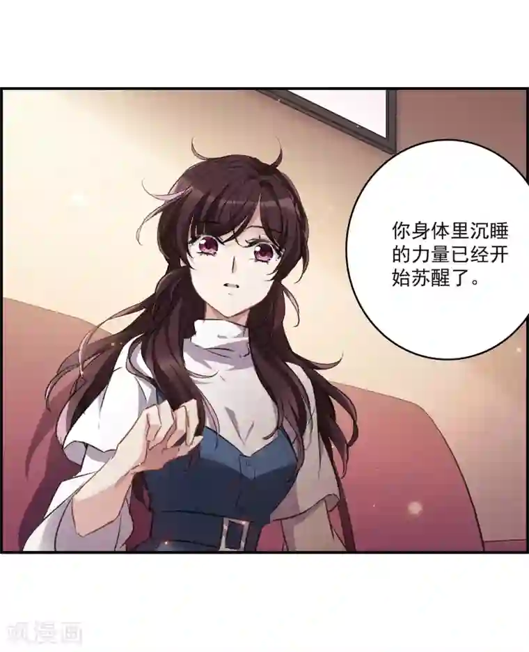 我的命运之书第22话2 觉醒的力量