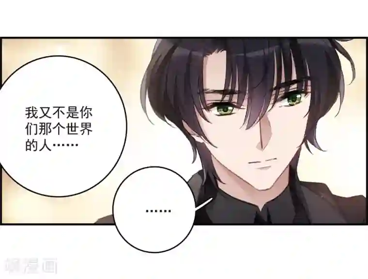我的命运之书第22话2 觉醒的力量