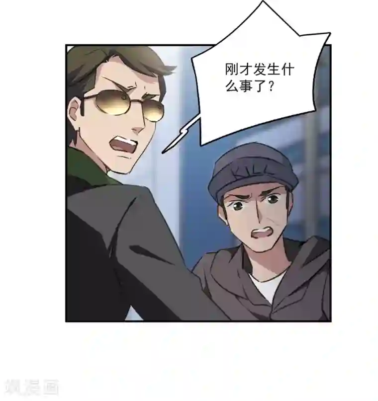 我的命运之书第22话2 觉醒的力量